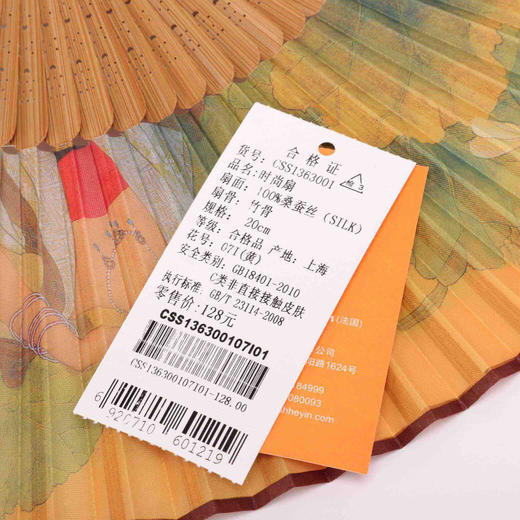 Korssan 桑蚕丝手工画竹骨扇  CSS1363001 07I 黄 商品图3