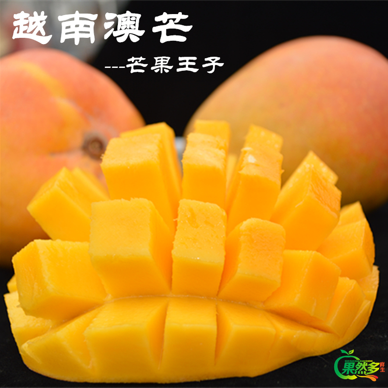 【芒果王子】 越南进口澳芒一级果 香甜浓郁 肉厚细腻