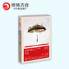 【博集天卷】青春文学 爱情情感 最爱你的人，是我郭敬明、落落、笛安、安东尼等世作者精雕细琢短篇小说青春文学 年度重磅出击 商品缩略图0