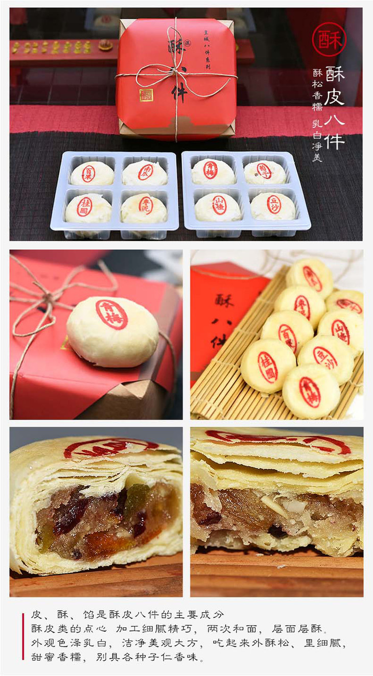御茶膳房京八件正宗老北京特产传统手工糕点礼盒组合装零食大礼包
