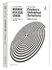 THE FIRST MOVER丛书·宇宙系列《爱因斯坦的未完成交响曲》官方正版（新版）【史蒂芬.霍金】世间再无霍金 时间永留简史！！ 商品缩略图0