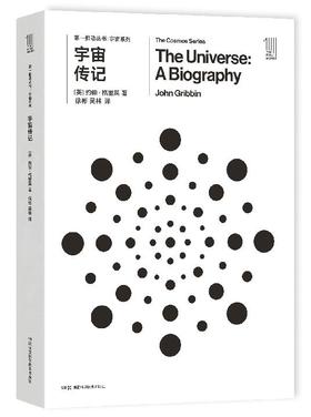  THE FIRST MOVER丛书·宇宙系列《宇宙传记》官方正版（新版）【史蒂芬.霍金】世间再无霍金 时间永留简史！！！