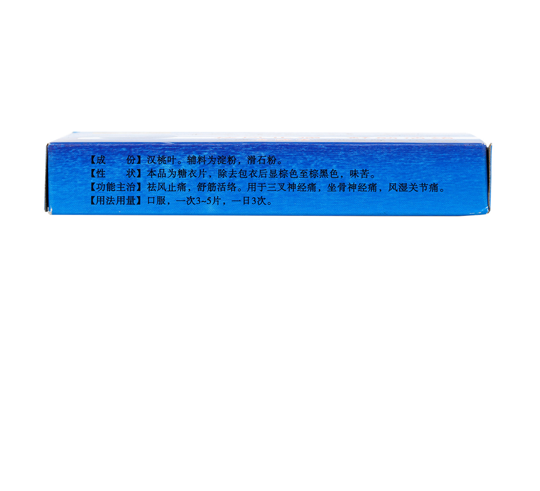 汉桃叶片24粒