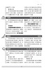 高瞻课程起步——30天课程计划 商品缩略图5