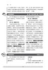 高瞻课程起步——30天课程计划 商品缩略图3