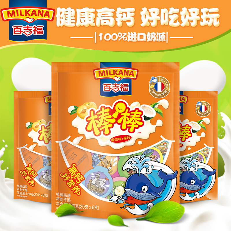 百吉福棒棒奶酪酸奶+果粒120g（20g*6支）