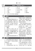 高瞻课程起步——30天课程计划 商品缩略图4