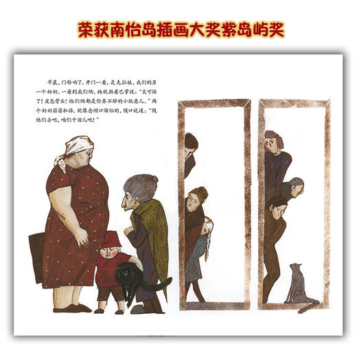 南怡岛插画大奖系列 瓦西里猫绘本 俄罗斯插画家成名作 友谊与爱的温情故事 培养想象力创造力 3-8岁小学生课外儿童读物（2册） 商品图2