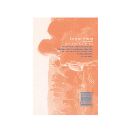 《乌托邦年代》1968-1969，撼动世界的年代，暴风中心的三座城市 商品图2