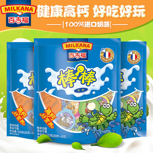 百吉福棒棒奶酪酸奶+果粒120g（20g*6支） 商品图1
