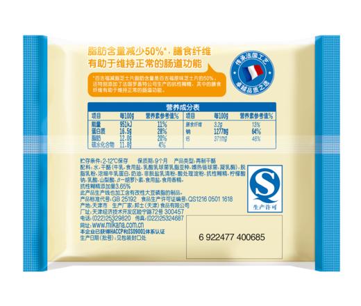 百吉福芝士片减脂50%十片装166g 商品图2