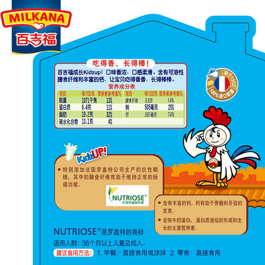 百吉福成长奶酪100g各口味（25g*4杯） 商品图2