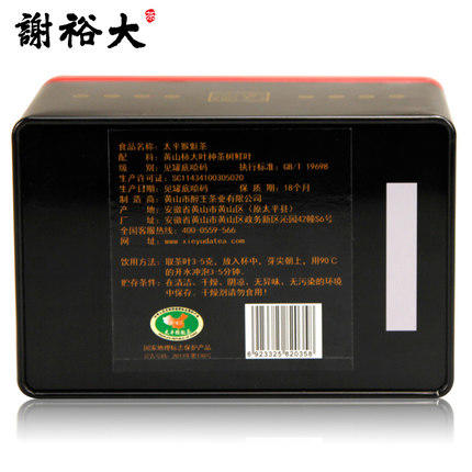 2018新茶上市 猴魁谢裕大太平猴魁捏尖绿茶茶叶春茶猴坑 商品图1