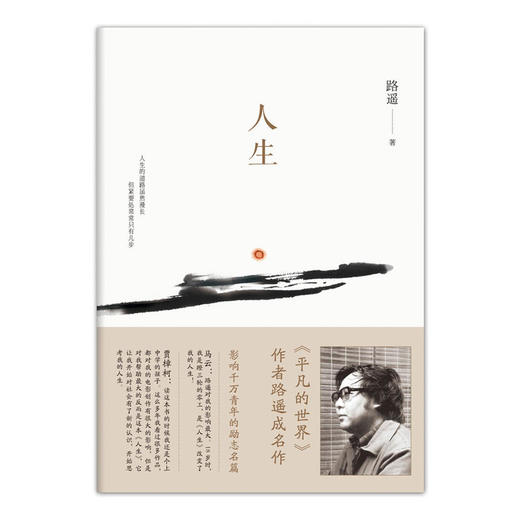 人生 商品图0
