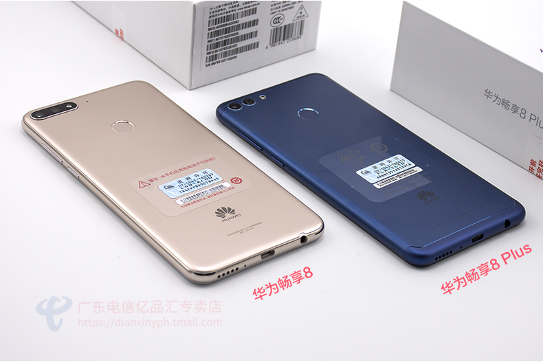 huawei华为 畅享8 plus全面屏手机8p7p