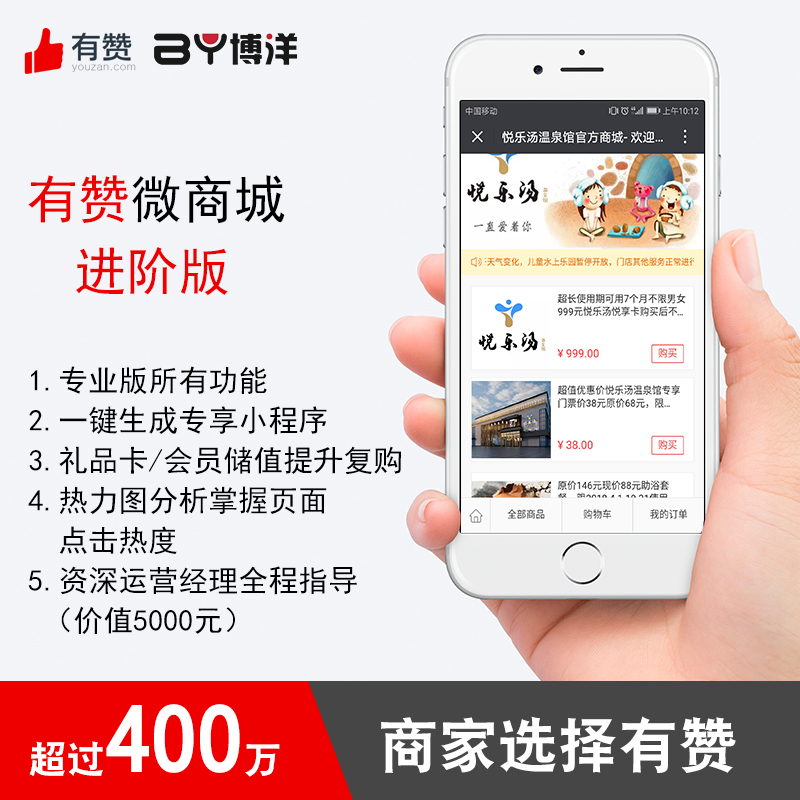 2、目前国内哪个微商城搭建平台比较好?