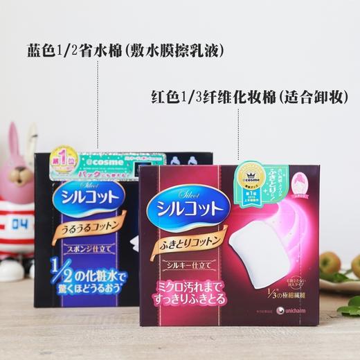 【现货】日本 cosme大赏Unicharm尤妮佳超吸收省水化妆卸妆棉32枚-40枚 商品图1