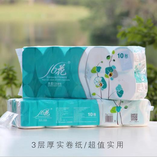 【卫生纸】。十六花亲柔1350g可湿水有芯卷筒纸原木家居卫生纸纸巾 商品图0