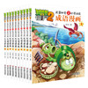 植物大战僵尸 商品缩略图0