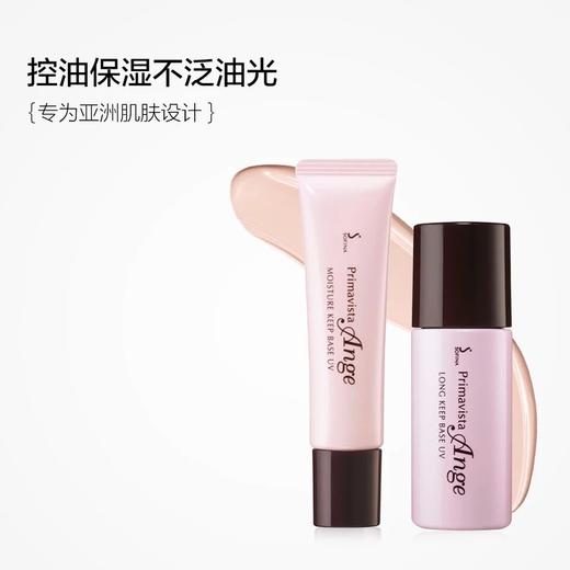【现货】Sofina苏菲娜隔离保湿水润妆前乳（保湿款/控油款）台湾版 商品图2