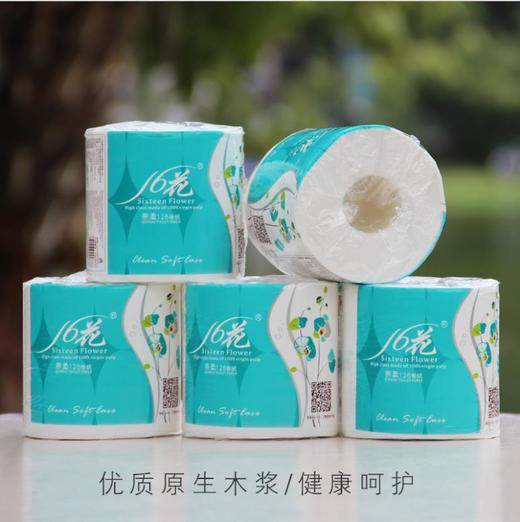 【卫生纸】。十六花亲柔1350g可湿水有芯卷筒纸原木家居卫生纸纸巾 商品图2