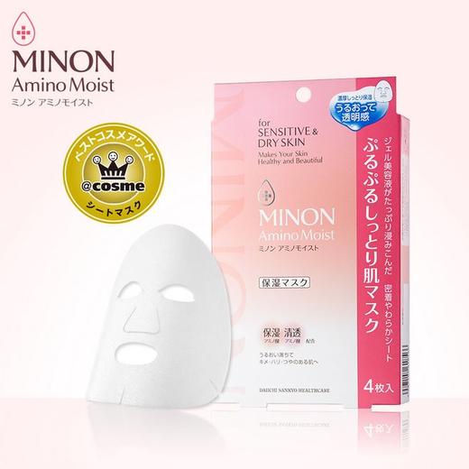 【现货】MINON/蜜浓氨基酸面膜贴补水保湿舒缓修护果冻孕妇女敏感肌 商品图1