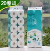 【卫生纸】。十六花亲柔1350g可湿水有芯卷筒纸原木家居卫生纸纸巾 商品缩略图1