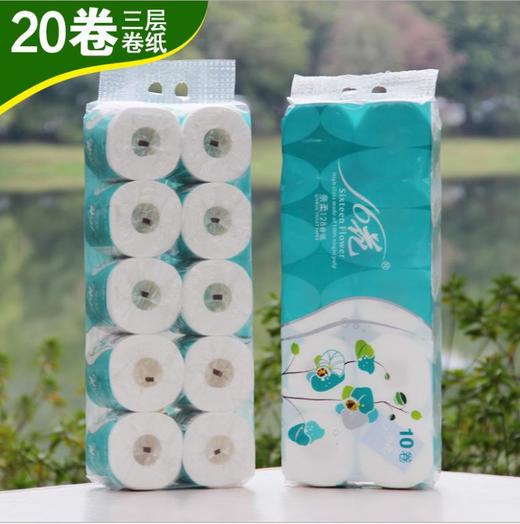 【卫生纸】。十六花亲柔1350g可湿水有芯卷筒纸原木家居卫生纸纸巾 商品图1