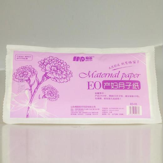 【卫生纸】*孕妇专用卫生纸 月子纸 孕妇用品 产妇专用纸 商品图1