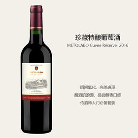 【法国精选】畅销全年 美图兰堡法国珍藏特酿葡萄酒 香气直接 简单入口