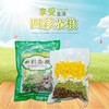 [H1~1e3]青麦源四彩杂粮280g/包 商品缩略图1