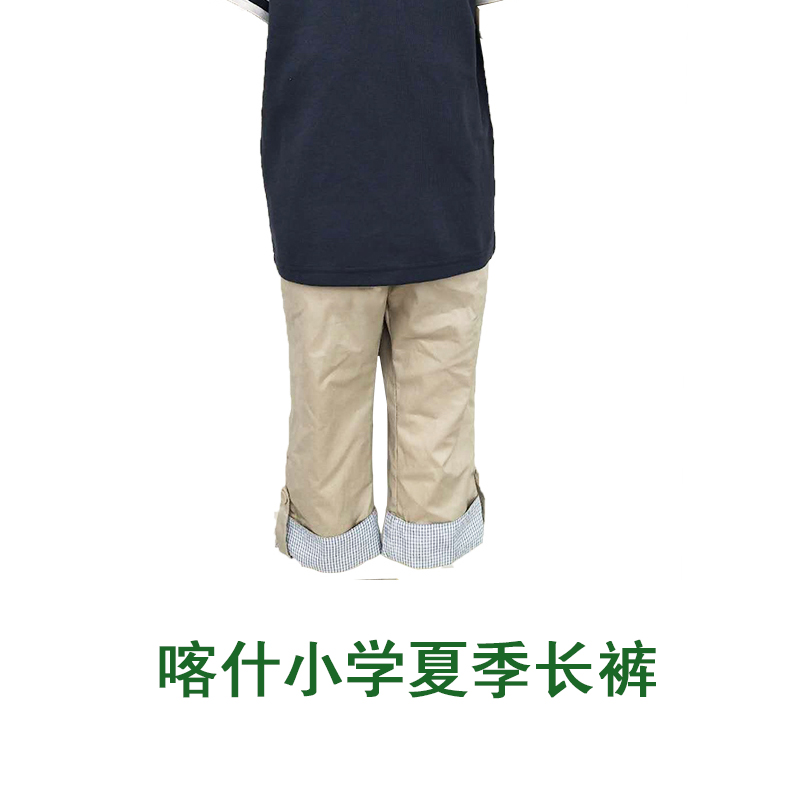 【美丽奥喀什市校服】喀什小学夏季运动服长裤