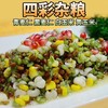 [H1~1e3]青麦源四彩杂粮280g/包 商品缩略图0