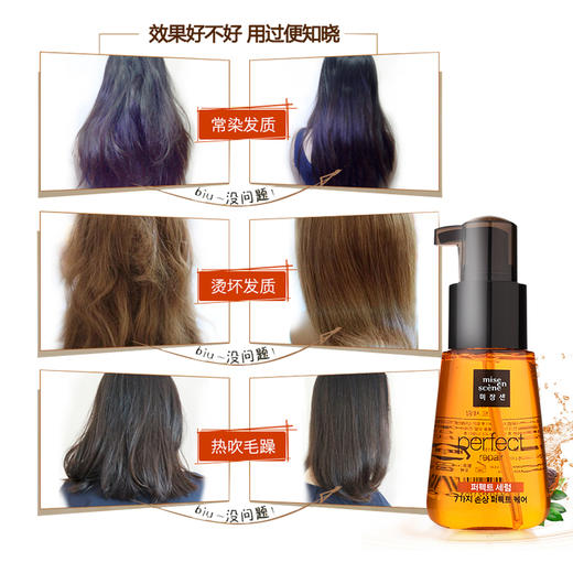 【现货】韩国爱茉莉玫瑰橄榄蜂蜜护发精油护发油70ml/瓶Amore免洗 商品图1