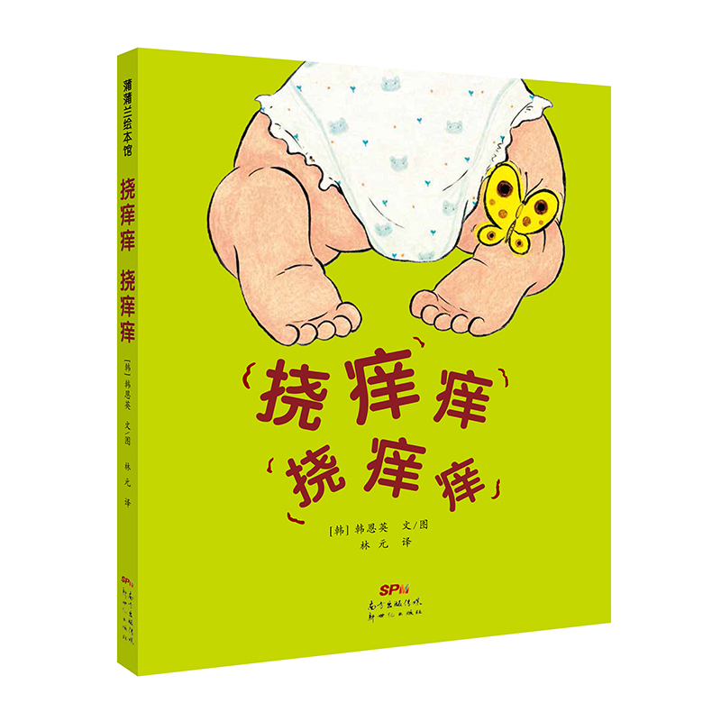 【不求人痒痒挠】不求人痒痒挠价格_新款_图片 做生意,用有赞