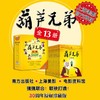 葫芦兄弟故事书全套13册 中国经典动画大全集 葫芦娃故事书全套全集 儿童绘本书籍卡通动漫绘本图画书 童话故事书儿童读物书籍正版 商品缩略图2