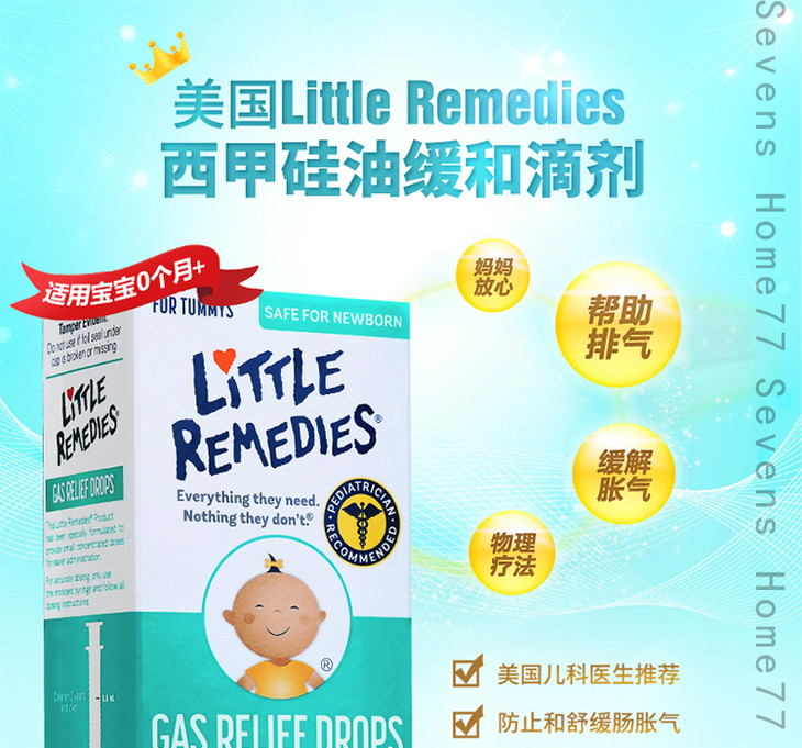 美国littlebite西甲硅油防胀气30ml