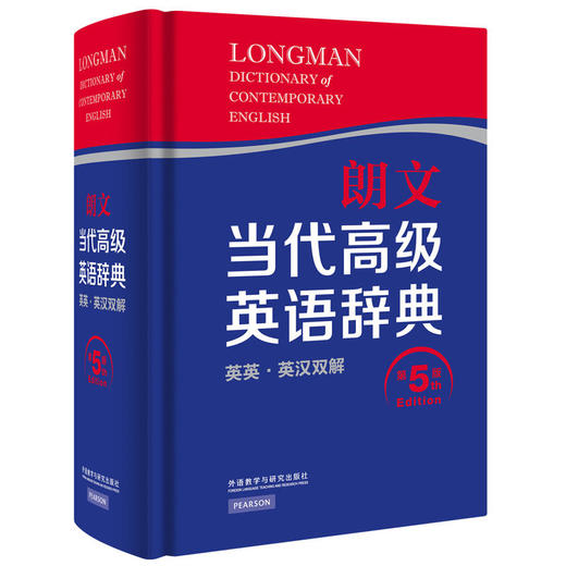 朗文当代高级英语词典 商品图0