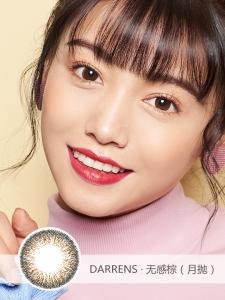 Darrens 无感系列棕色 月抛一盒3片 无售后 商品图0