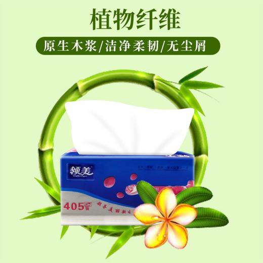 。【卫生纸】抽取式面巾纸6连包405张135抽原生木浆屑家居客餐厅卫生手纸 商品图0