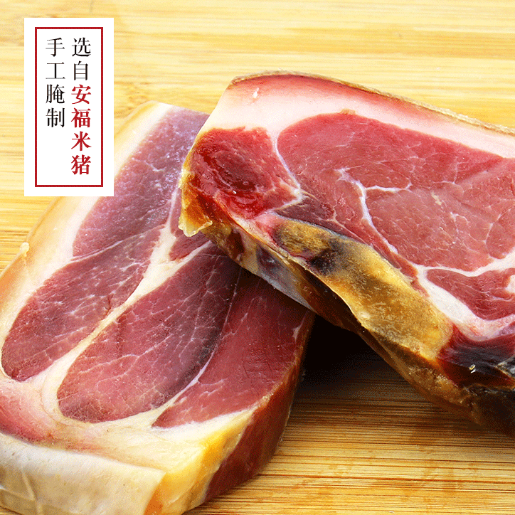 安福火腿 上方火腿 250g