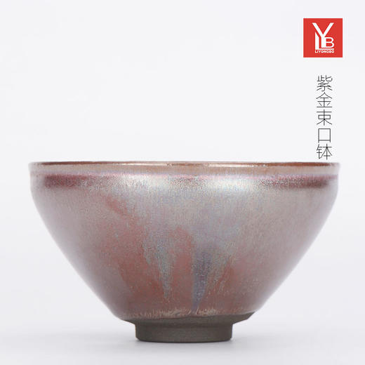 LYB建盏 杨兴生 传统油滴盏、紫金敛口盏、玫瑰金盏、紫金束口盏、紫金束口钵 商品图8