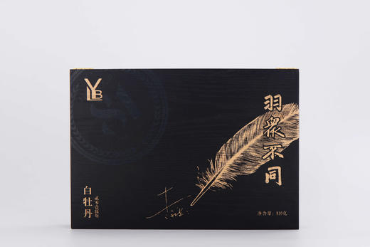 LYB 2015白牡丹 810g 商品图7