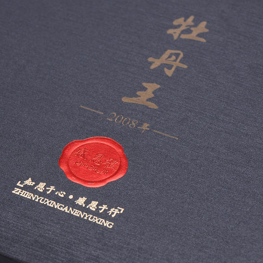 LYB 2008年牡丹王 120g 商品图2