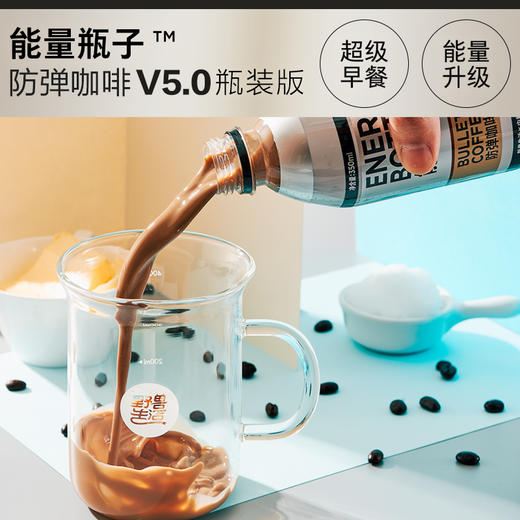 理想燃料能量瓶子6瓶装防弹咖啡阿拉比卡生酮代餐早餐野兽生活 商品图1