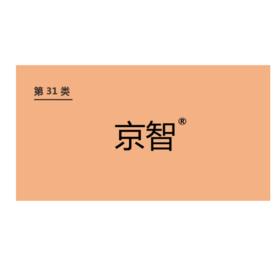 商标-京智