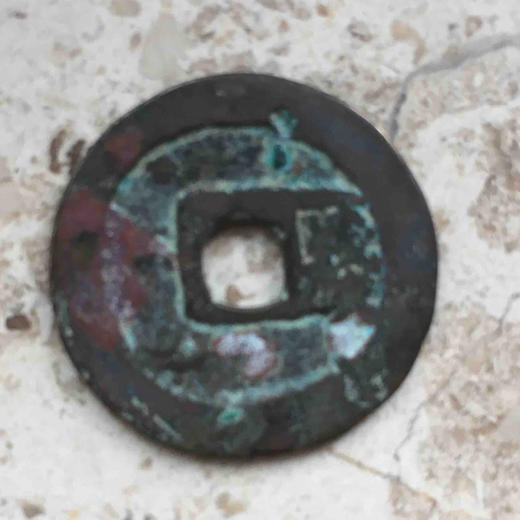 明-洪武通宝背一钱 商品图1
