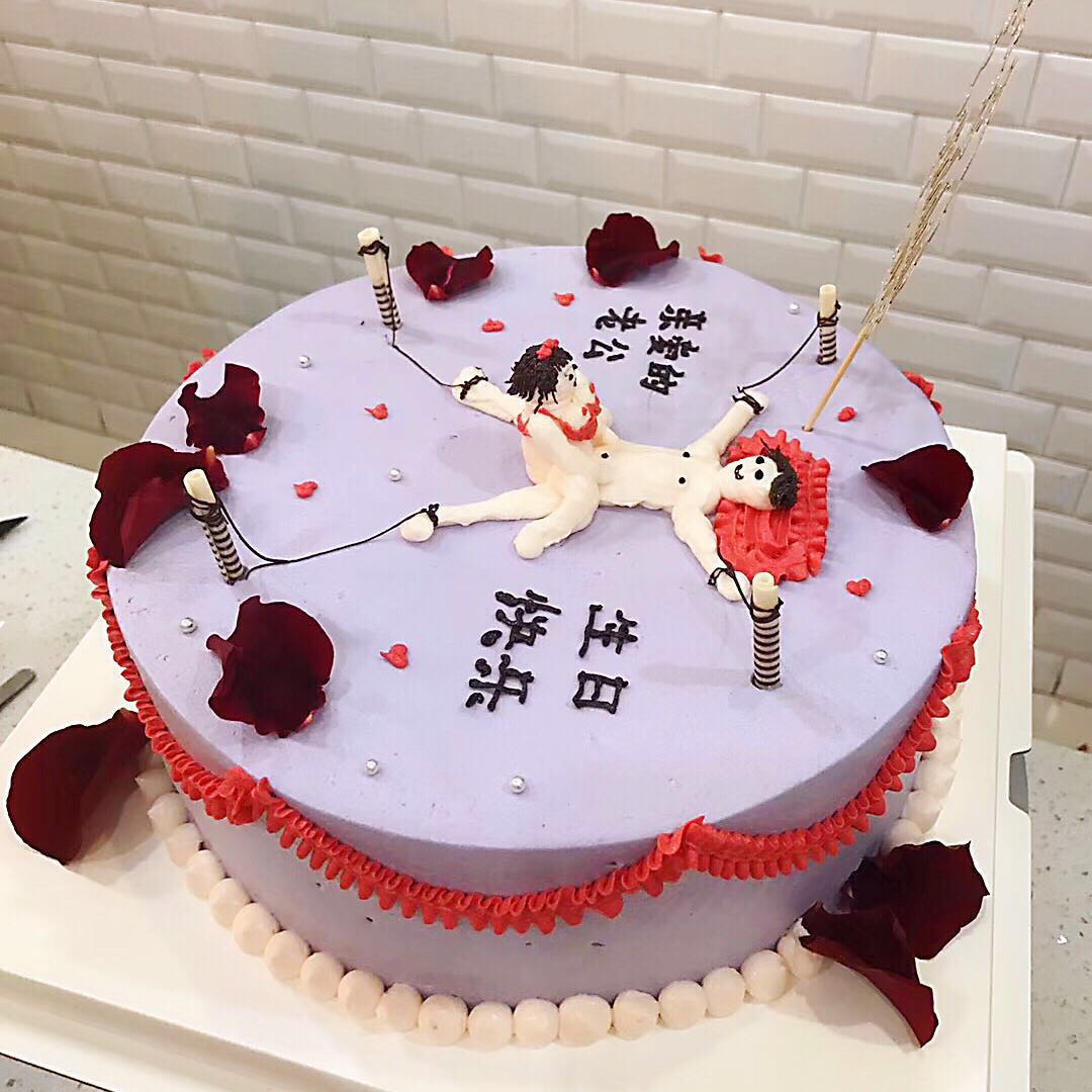 特殊情趣蛋糕(至少提前24小时预定)