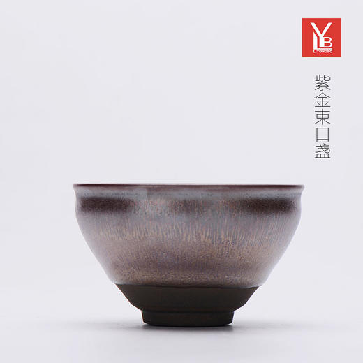 LYB建盏 杨兴生 传统油滴盏、紫金敛口盏、玫瑰金盏、紫金束口盏、紫金束口钵 商品图6