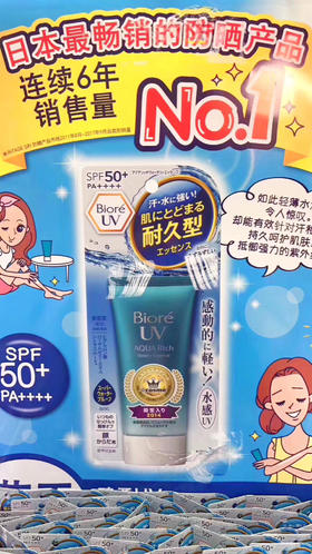 日本Biore进口无油不油腻防晒霜Spf50+PA++++